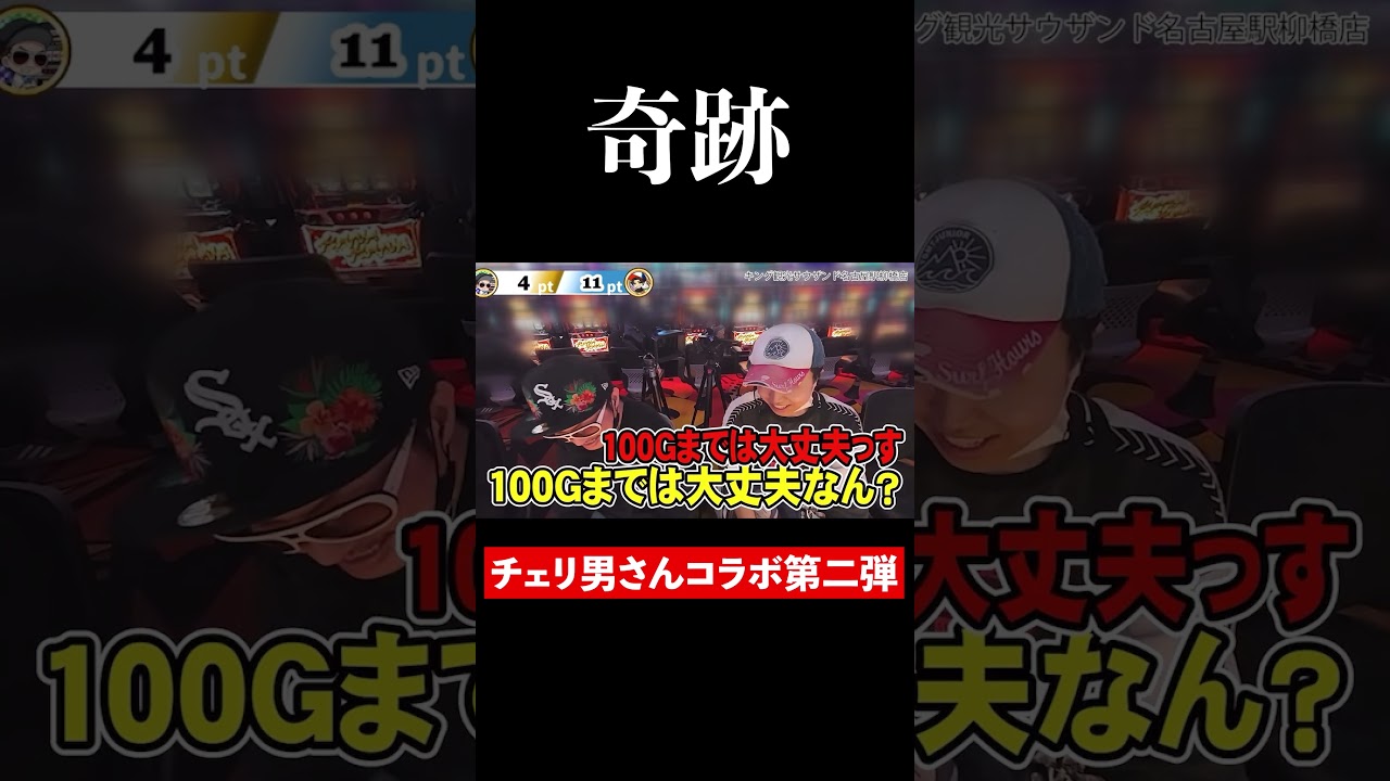 【コラボ】奇跡のアームの持ち主　#shorts