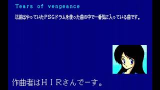 100 Yen Music Disk 4 for the NEC PC-88