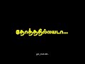 Nanga Vambu Sandaiku Porathila