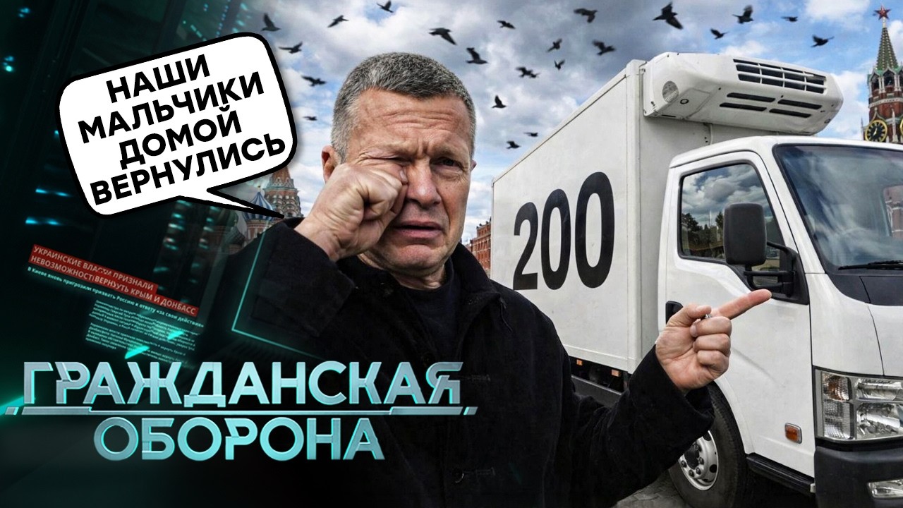 Соловьев СОРВАЛСЯ в ИСТЕРИКЕ из-за ОБМЕНА ТЕЛАМИ, Симоньян и Гаспарян ПРОБИЛ