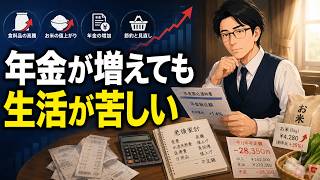 老後の生活費を減らす節約術と家計管理のコツ