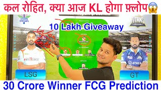 LSG vs GT Dream11 Prediction, GT vs LSG Dream11 Team, Lucknow vs Gujrat Match 57th IPL Dream11 Team