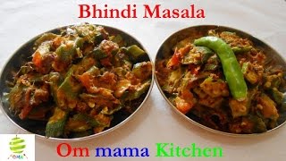 preview picture of video 'Bhindi Masala (भिन्डी मसाला)'