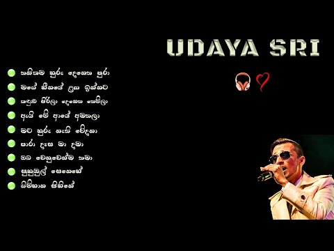 Udaya Sri Songs Collection 😍❤️🎧