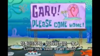 [問卦] Gary come home... 請快回家吧小蝸...
