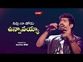 నీవు నా తోడు ఉన్నావయ్యా Neevu Naa Thodu Unnavayya Song Lyric