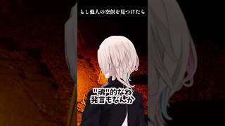 もし他人の空似を見つけたら【#ホロスターズ/#切り抜き】