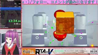 スゴイツヨイトウフ RTA koya any% No movie skip 33:16.10