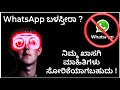 WhatsApp Exposed Unveiling Its Dark Reality Informationhub
