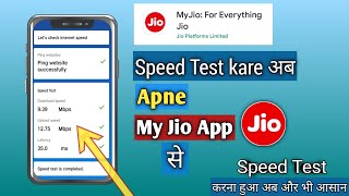 Internet Speed Test In My Jio App | Apne My Jio App Se Speed Test Kare