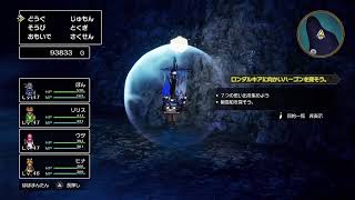 ドラゴンクエスト2