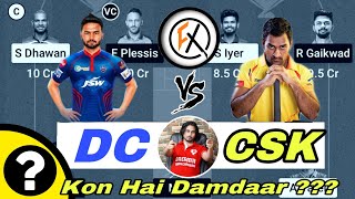 DC VS CSK DREAM11 TEAM PREDICTION | DELHI CAPITALS VS CHENNAI SUPER KINGS | DC VS CSK QUALIFIER 1