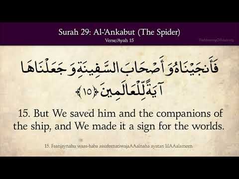 Quran: 29. Surah Al-Ankabut (The Spider): Arabic and English translation