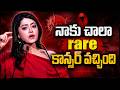 Mamta Mohandas Motivational Speech At Basavatarakam Cancer Hospital Silver Jubilee Celebrations