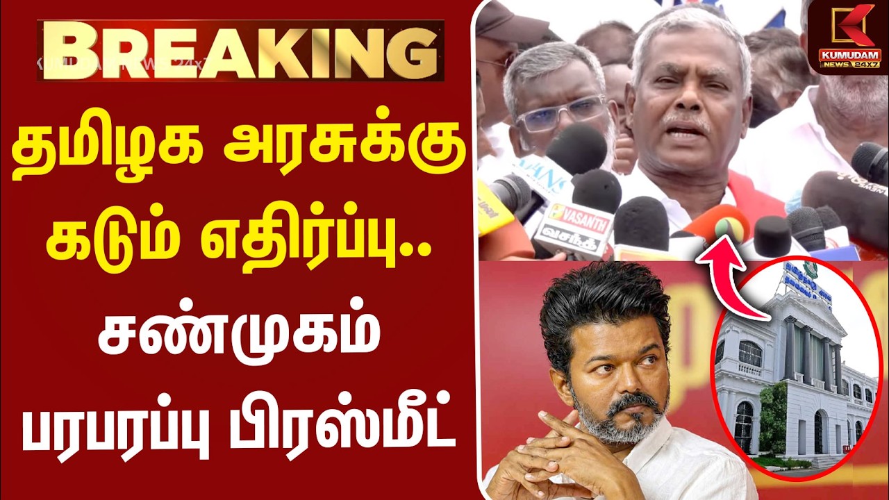 தலைமை செயலகத்தை இங்க கட்டுங்க..சண்முகம் பரபரப்பு பிரஸ்மீட் | CPM Shanmugam Press Meet
