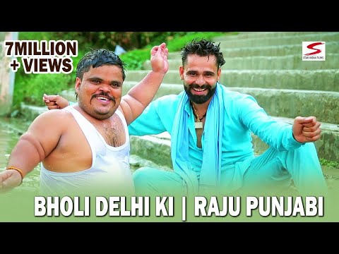 Bhole Ki Bauj