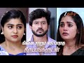 வாரிசு Varisu Mon Sat 1 30 PM 01 September 25 Promo Zee Tamil