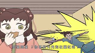 [心得] 【搞笑活俠日和】混世魔王三人客棧行