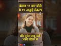 केवल 11 बार बोलें ये 11संकल्प और तुरंत जा�