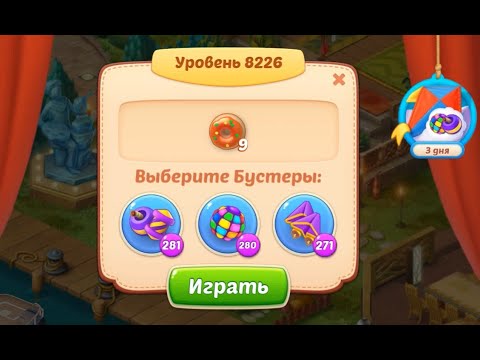 Homescapes Level 8226 (8276 - Rest of World) 💪