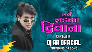 Download lagu Ladka Deewana Lage | Dhol Mix | Dj Rakesh | Dhule Raja | Ladki Deewani Lage mp3 Download lagu Ladka Deewana Lage | Dhol Mix | Dj Rakesh | Dhule Raja | Ladki Deewani Lage mp3