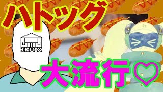 【大流行？】韓国風！チーズアメリカンドックをいっぱい食べたい【検証】