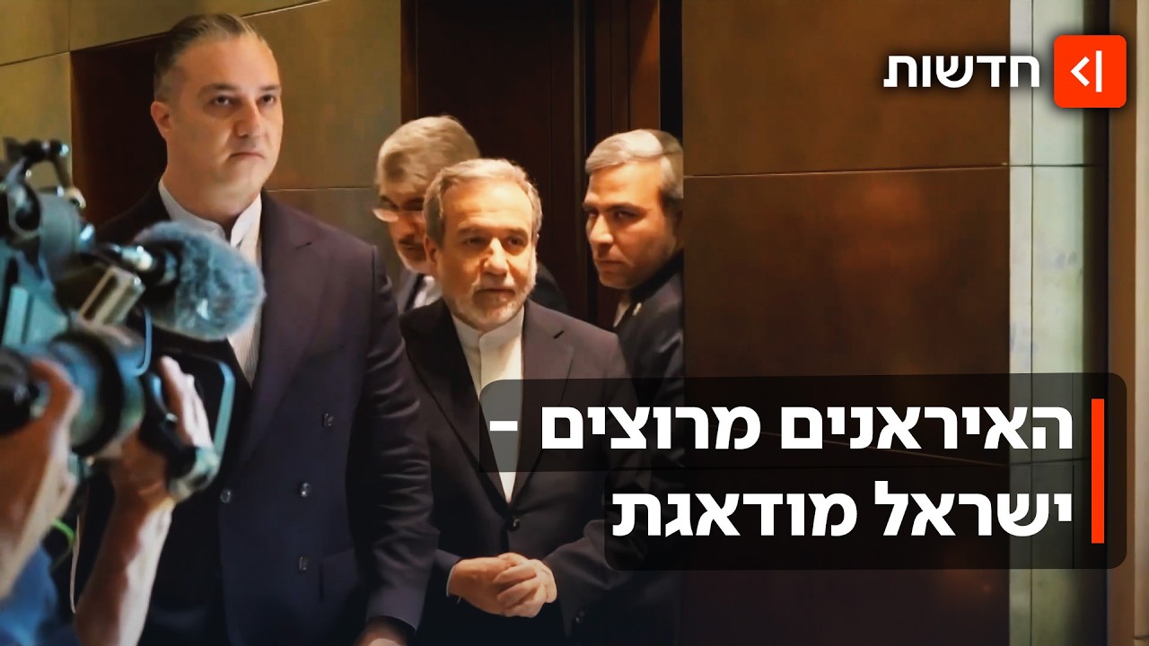 האיראנים מרוצים - ישראל מודאגת: ההישגים של איראן בפסגה בשווייץ