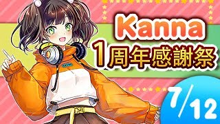 【2019.07.12 BiliBili生放送】サプライズ満載、涙涙の一周年記念放送