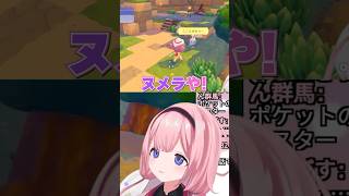 ヌメラ(cv周央サンゴ)が可愛いすぎる【にじさんじ/切り抜き】