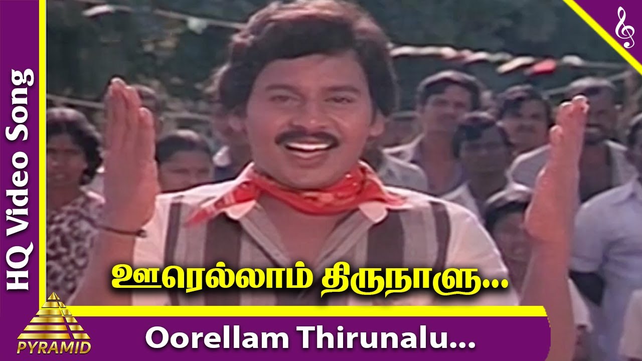 Oorellam Song Lyrics | Ennai Vittu Pogaathe | Malaysia Vasudevan, Chorus