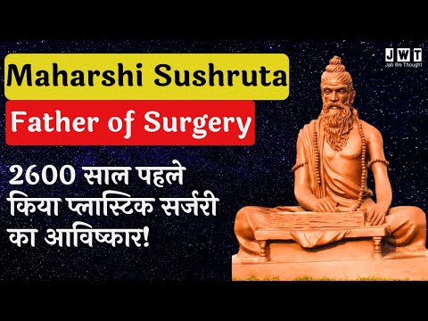World's First Plastic Surgeon | Maharshi Sushruta | Father of Surgery | JWT Ep. 10