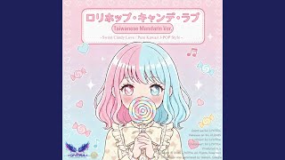 Download lagu Lian-Ai Lollipop Candy Sweet Candy Love / Pure Kawaii J-POP Style (Taiwanese Mandarin Ver.) mp3 Download lagu Lian-Ai Lollipop Candy Sweet Candy Love / Pure Kawaii J-POP Style (Taiwanese Mandarin Ver.) mp3