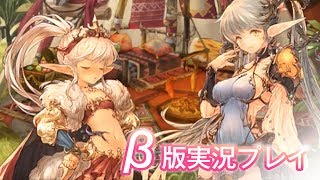 【スマホゲーム】幼女がオネエにジョブチェンジ『ミトラスフィア』実況プレイ【豪華プレゼント企画もあるよ！】