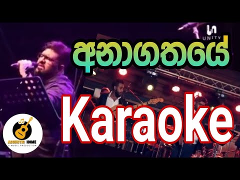 anagathaye❤️(අනාගතයේ)|karaoke | without voice and lyrics |mini muthu |#sinhala_karaoke #sinhalasongs