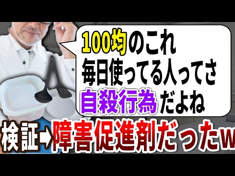 環境にとって危険