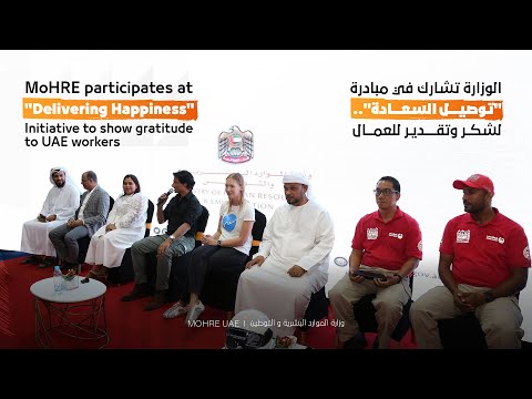 The Ministry Participates in the "Happiness Delivery" Campaign to Show Appreciation and Gratitude Towards the Workers