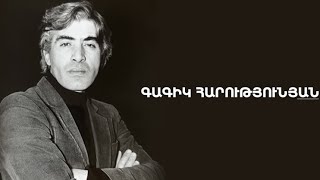 5 րոպե ԱՐՎԵՍՏ. Գագիկ Հարությունյան