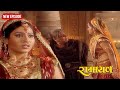 पैरों की जूती पैरों में रखी जाती है उस�