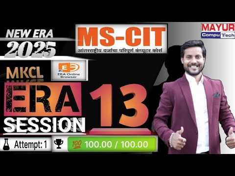 how to solve era in mscit 2025 Session 13 IT Awareness 2025 || MS-CIT NEW ERA 2025 1 to 50  Session 