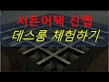 따끈따끈한 영상~!!
