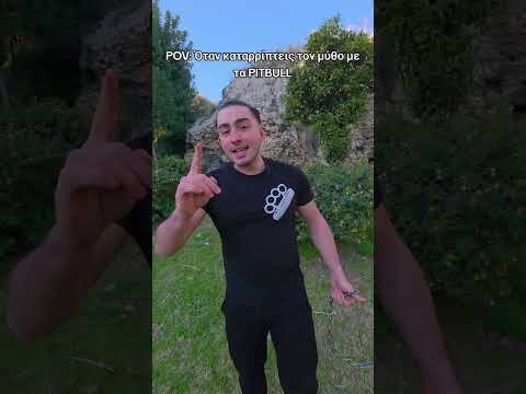 🆘️ Όταν καταρρίπτεις τον μύθο με τα PITBULL 🆘️