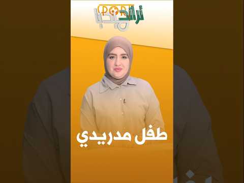 تراند ميديا سبور إدارة "ريال مدريد" تبهِر العالم بمبادرة تاريخية في ملعب البيرنابيو