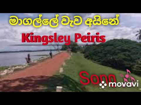 Magalle wewa aiyne Song (Kingsley Peiris )