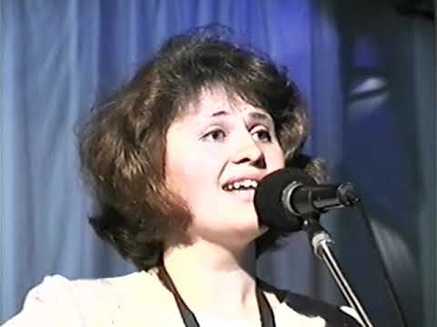 Веста Солянина. Концерт в Доме Ученых. Саров, 1996.