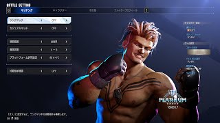 久しぶりにスト６！