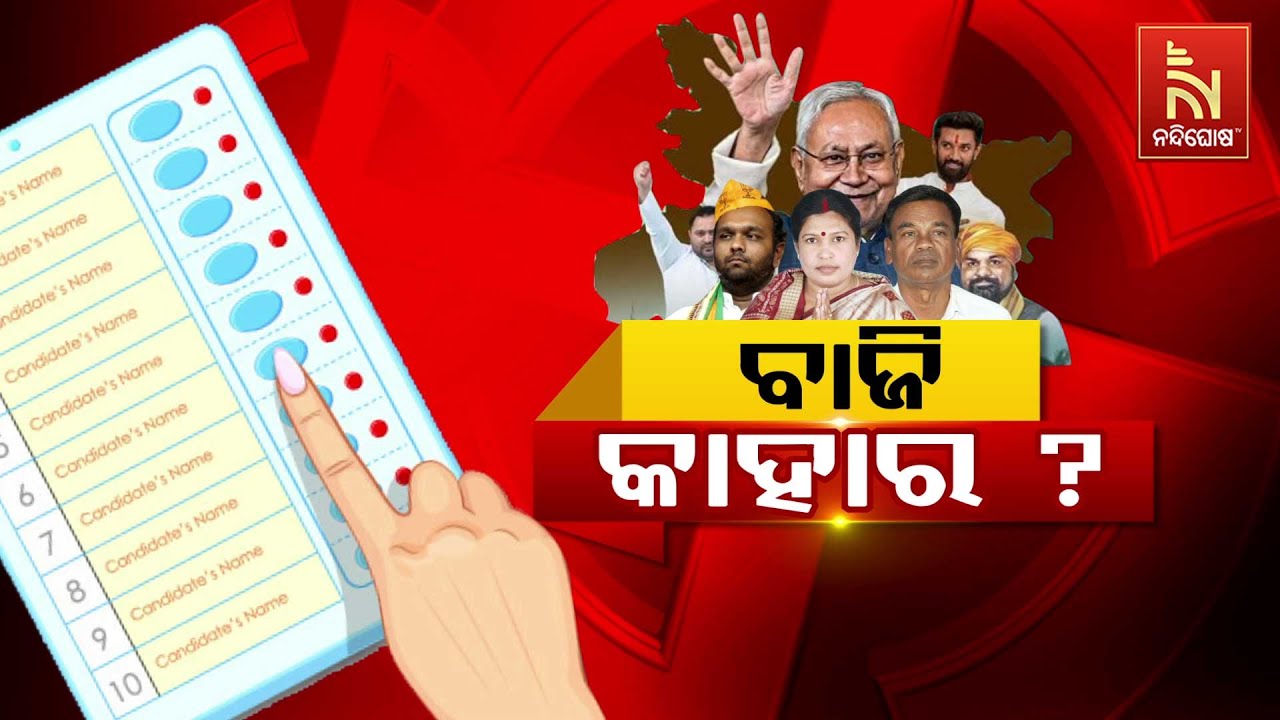 🔴Live | Election 2025: Political Race Heats Up – Who Holds the Edge?