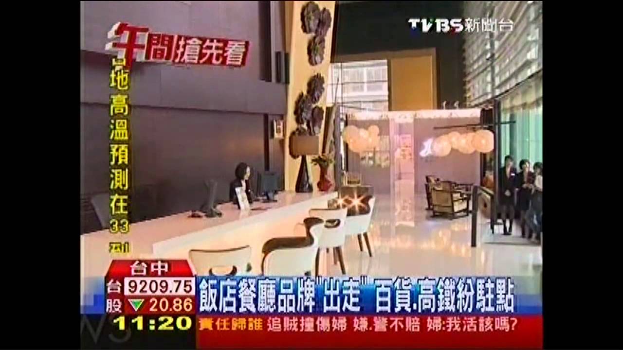 飯店生存術 旗下餐廳品牌出走拓點