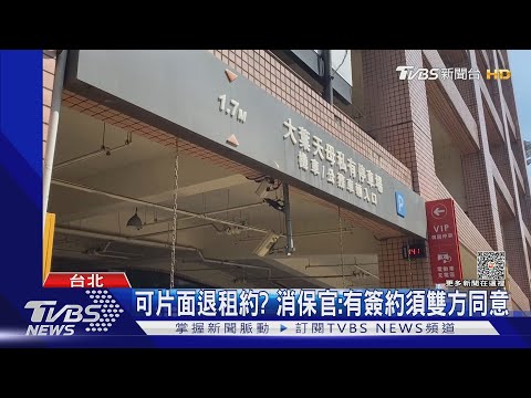 正好停月租