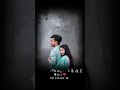 Nai Bhuli Jibu Re Dhana New Sambalpuri Song Sambalpuristatus Shortvideo Rm Status 38