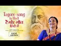 Tagore Songs In Hindi Audio Jukebox Rabindra Sangeet Indrani Sen Audio Collection